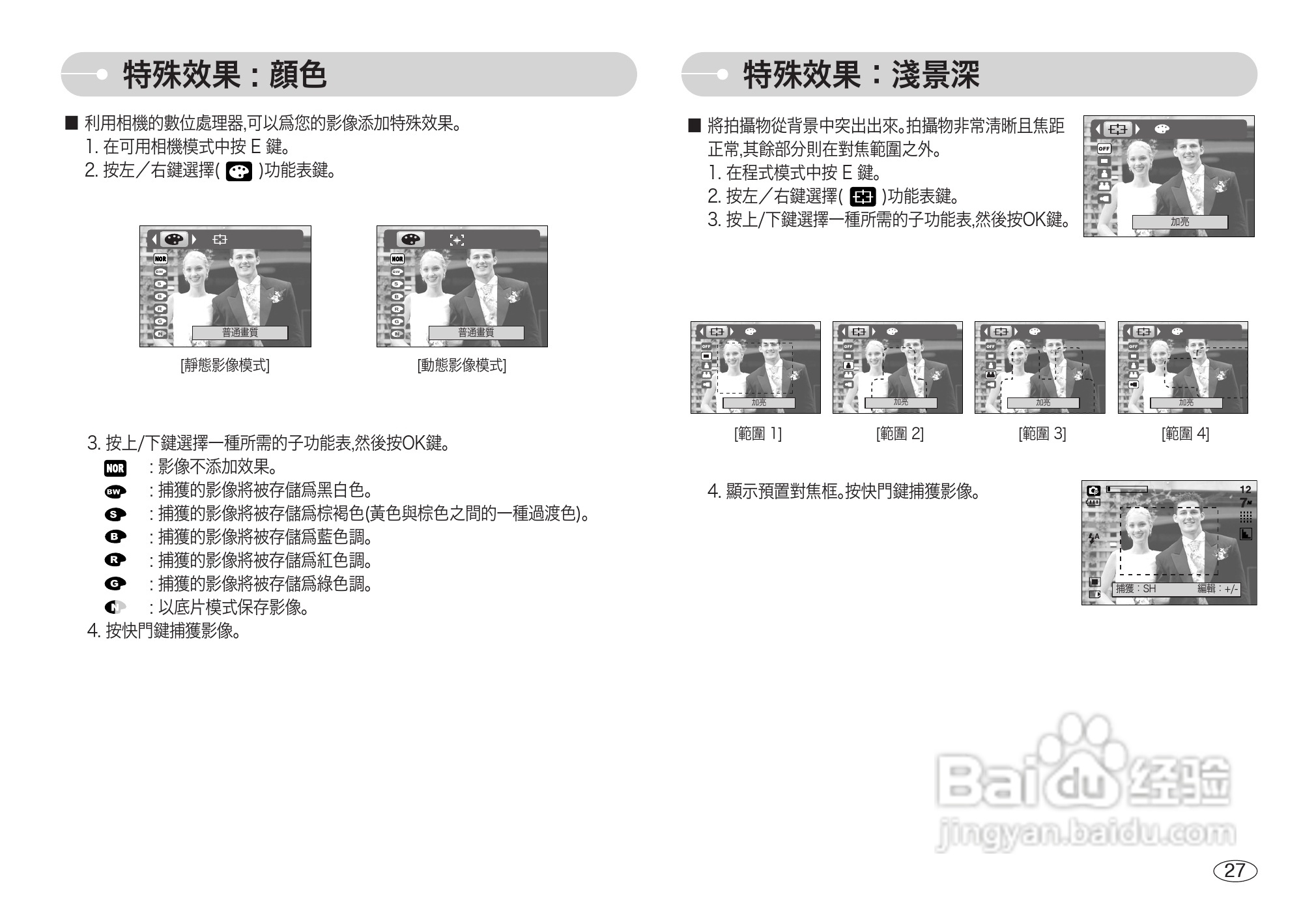 三星L700数码相机使用说明书:[3]