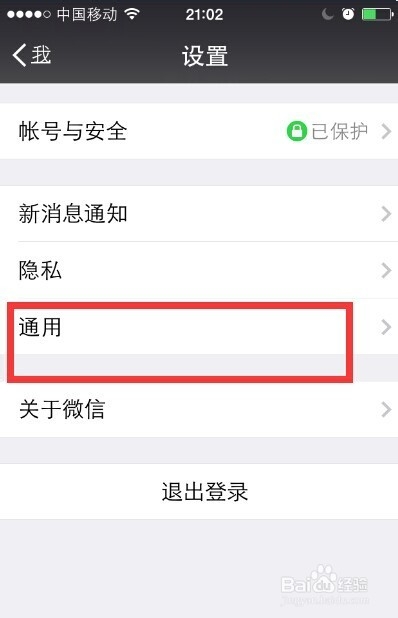 QQ怎么显示微信在线，如何让qq显示微信在线