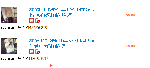 淘宝空间里面的图片怎么删除