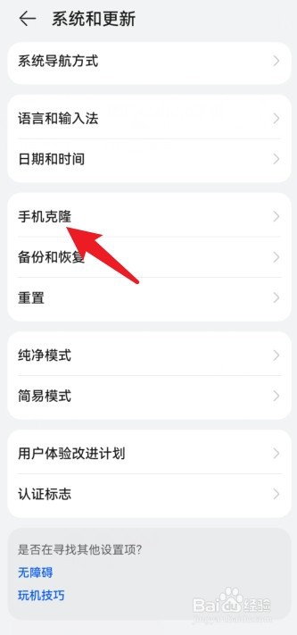 华为手机数据怎么迁移到新手机