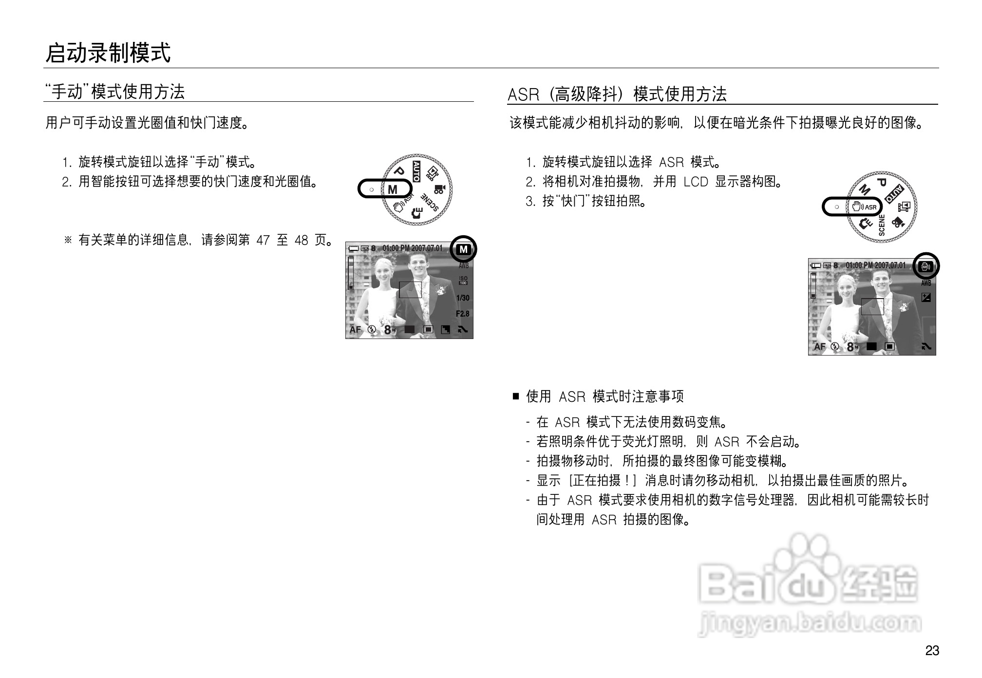 三星NV8数码相机使用说明书:[3]