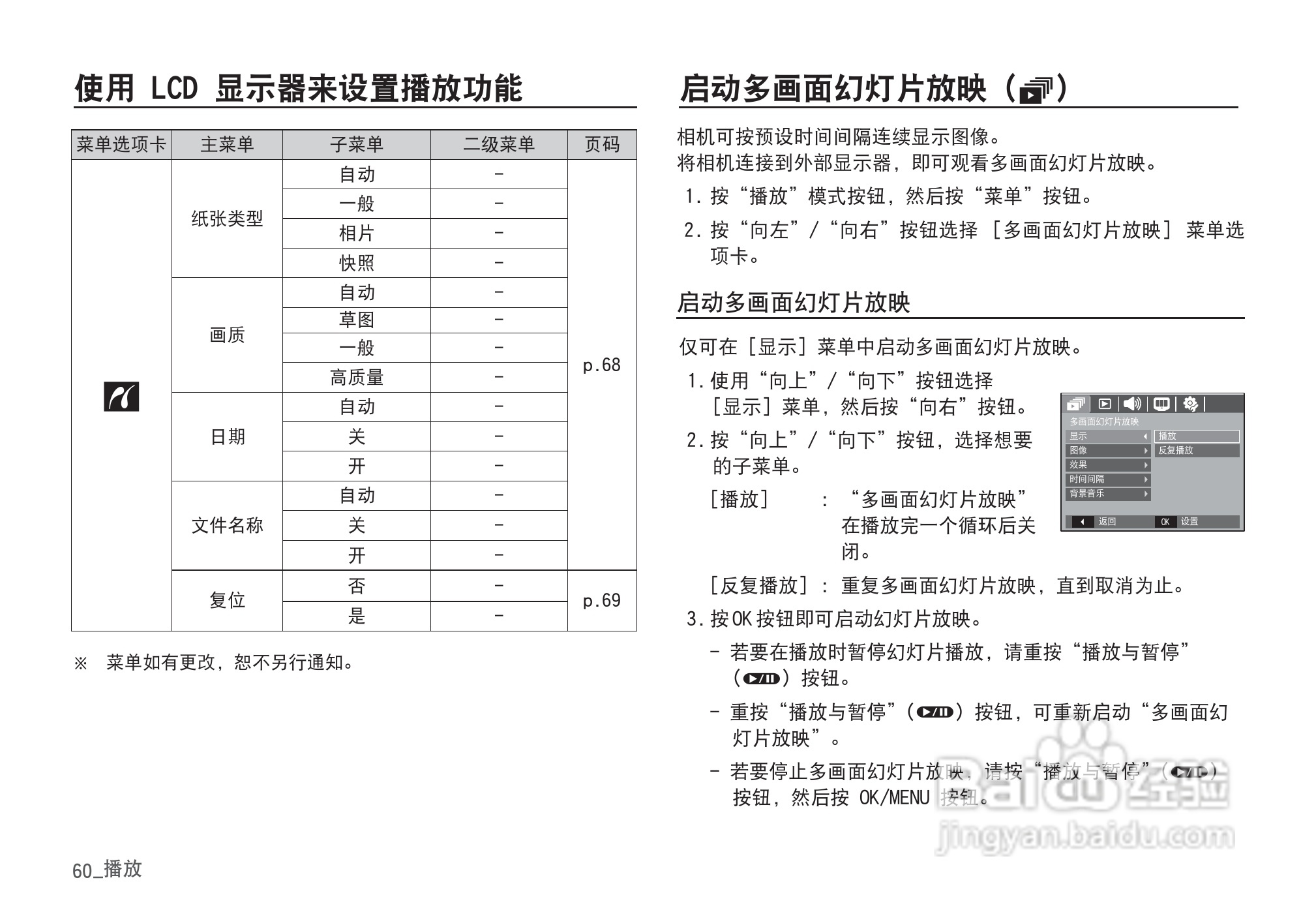 三星D860数码相机使用说明书:[7]