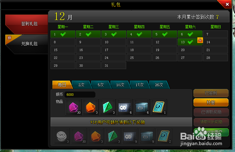 爆枪英雄神能石、技能石、超能石怎么刷