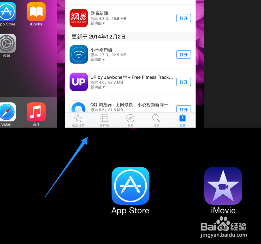 iPhone 6 Plus内存怎么清理