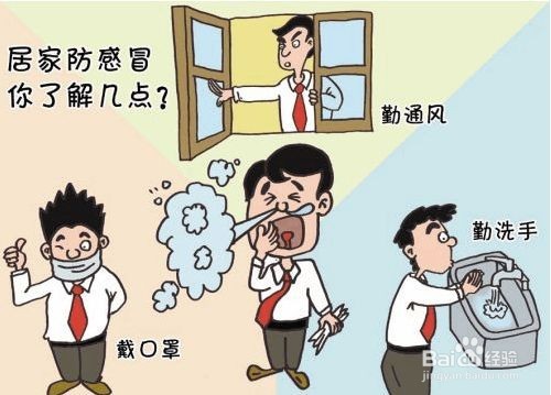 <b>平时我们应如何预防流感的发生</b>