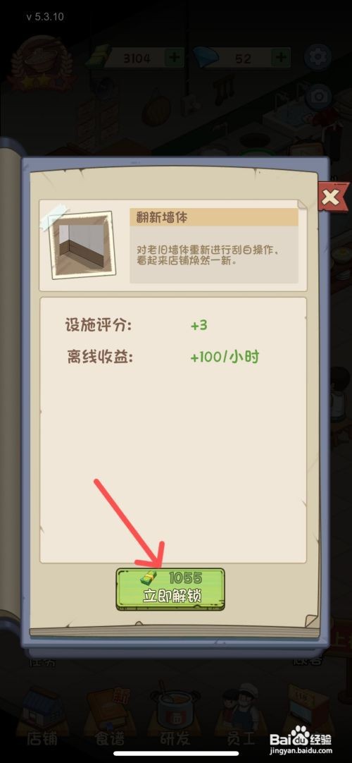 爸爸的面馆如何给大厅墙面翻新