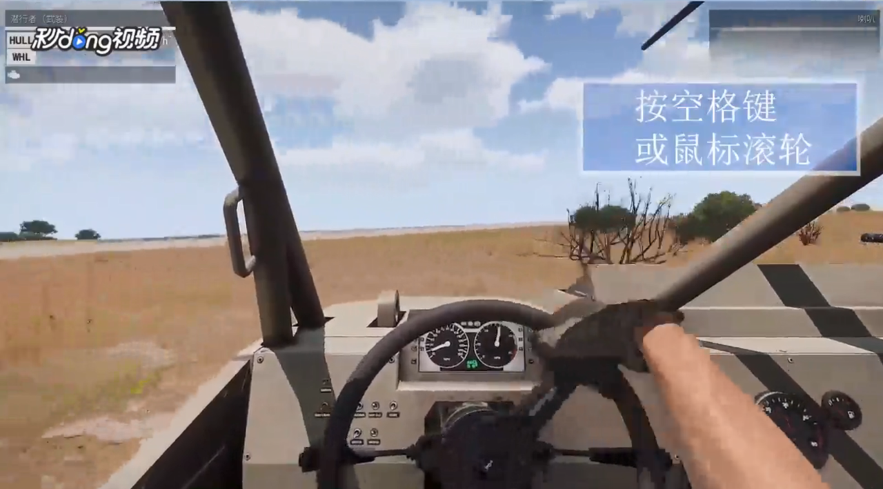 武装突袭3怎么开越野车