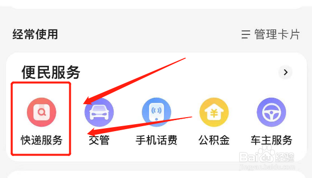 手机号查物流信息查询