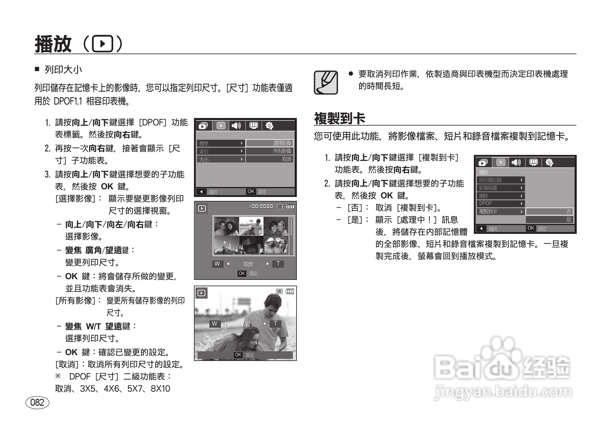 三星I8数码相机使用说明书:[9]