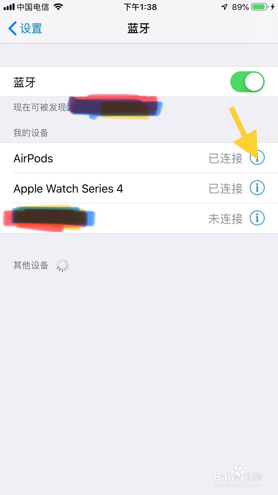 如何永久更改AirPods名字为