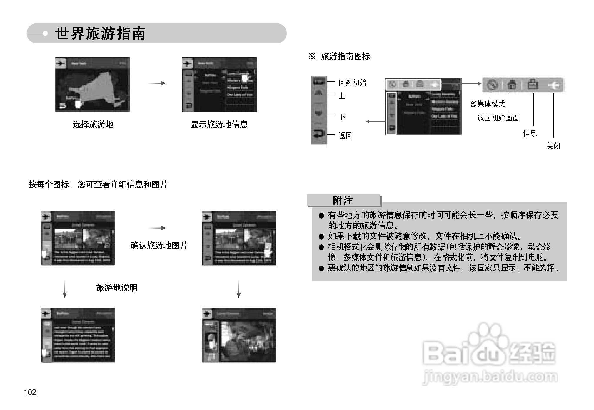三星I7数码相机使用说明书:[11]