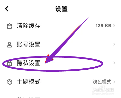 如何在快点阅读中关闭“公开我的角色卡”？