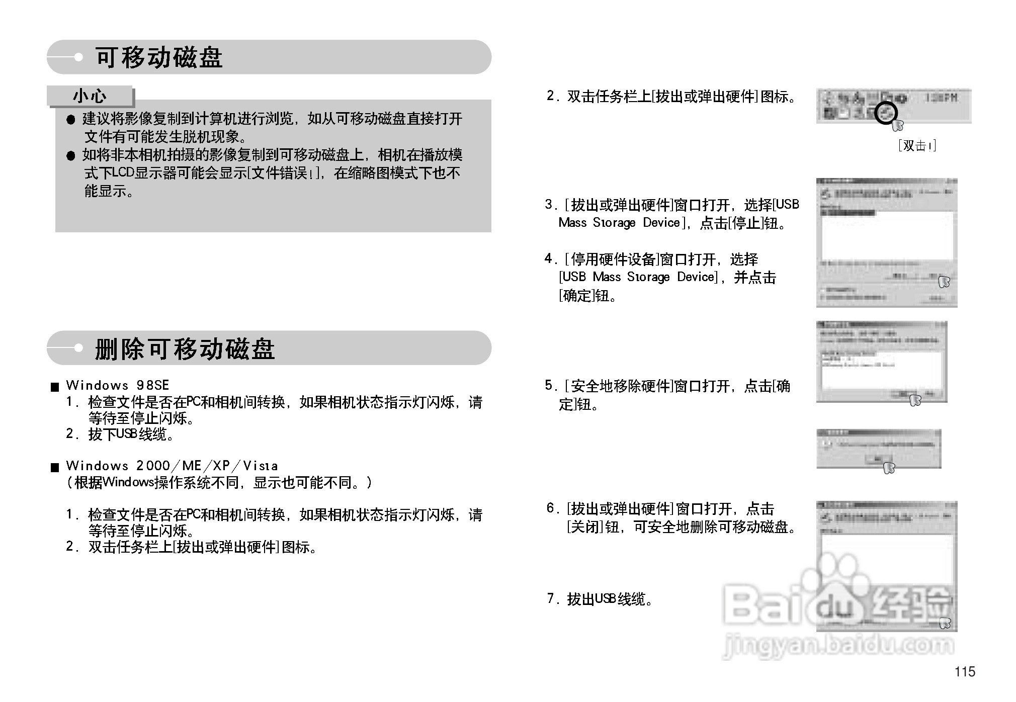 三星I7数码相机使用说明书:[12]