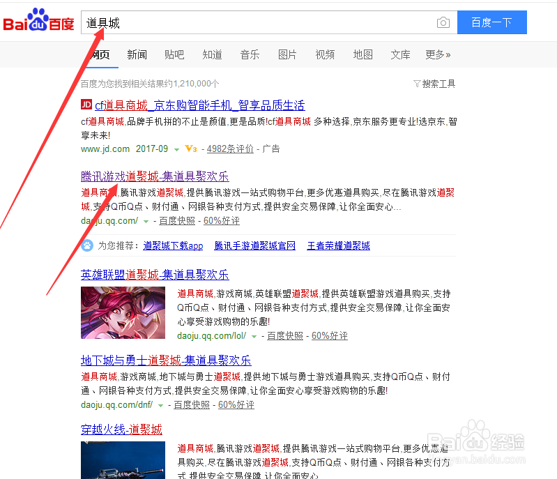 dnf道聚城优惠券如何使用