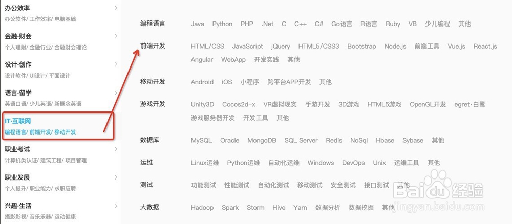 web前端开发视频