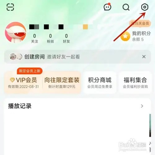 芒果TV播放智能模式如何设置