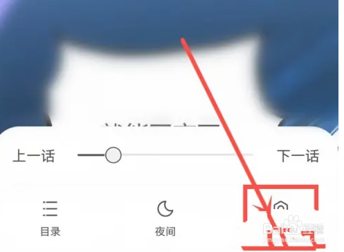 天道小说app漫画怎么设置左右翻页模式