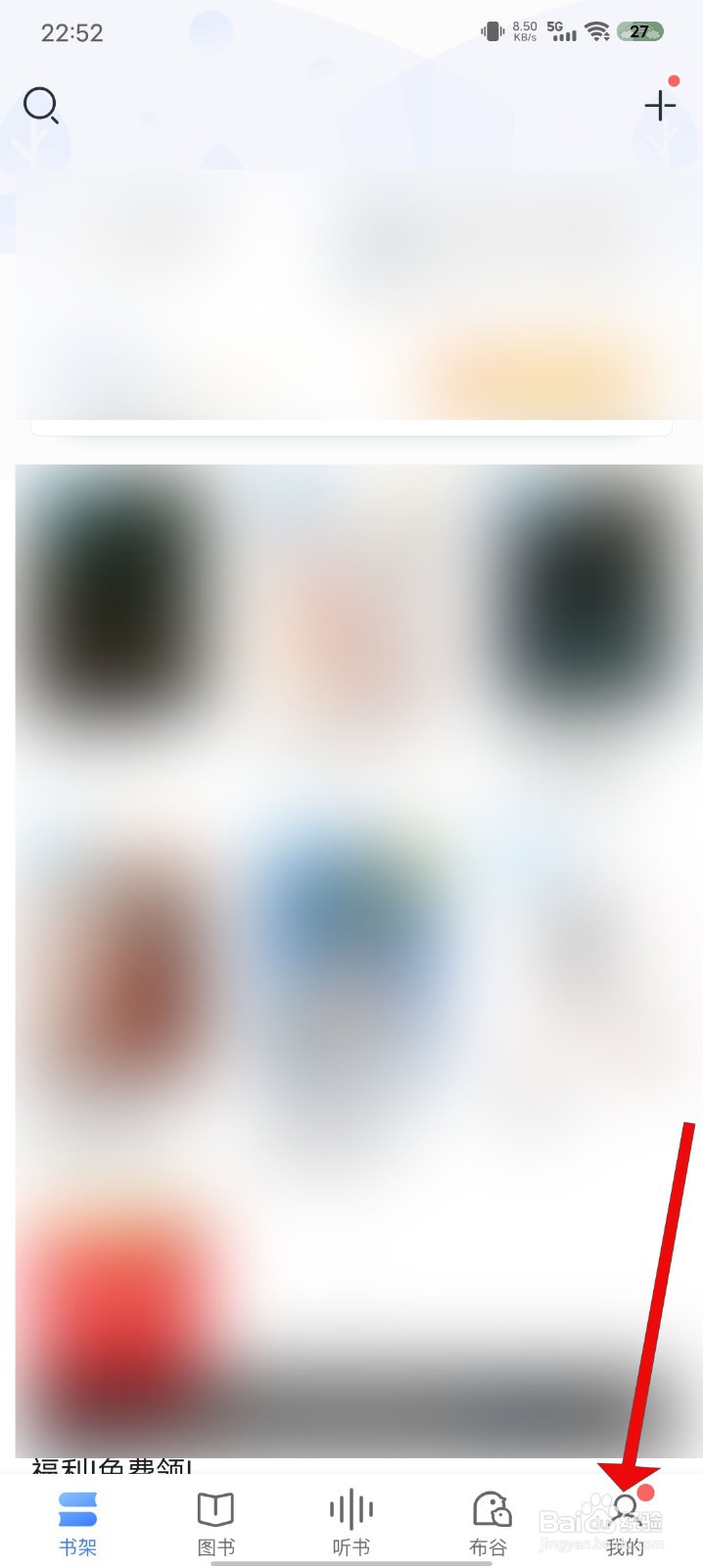 咪咕阅读怎么开启定时阅读提醒功能