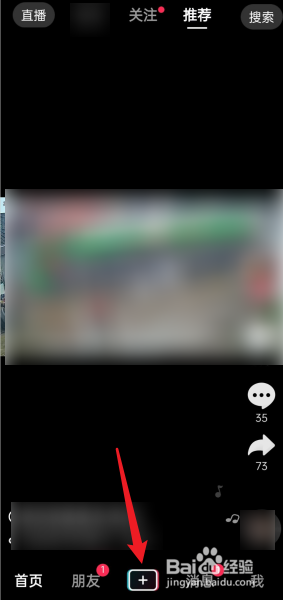 抖音直播怎么开美颜