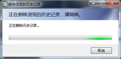 win7怎么清除运行中的记录