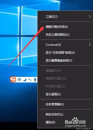怎么样让Windows10右下角的时间显示秒钟