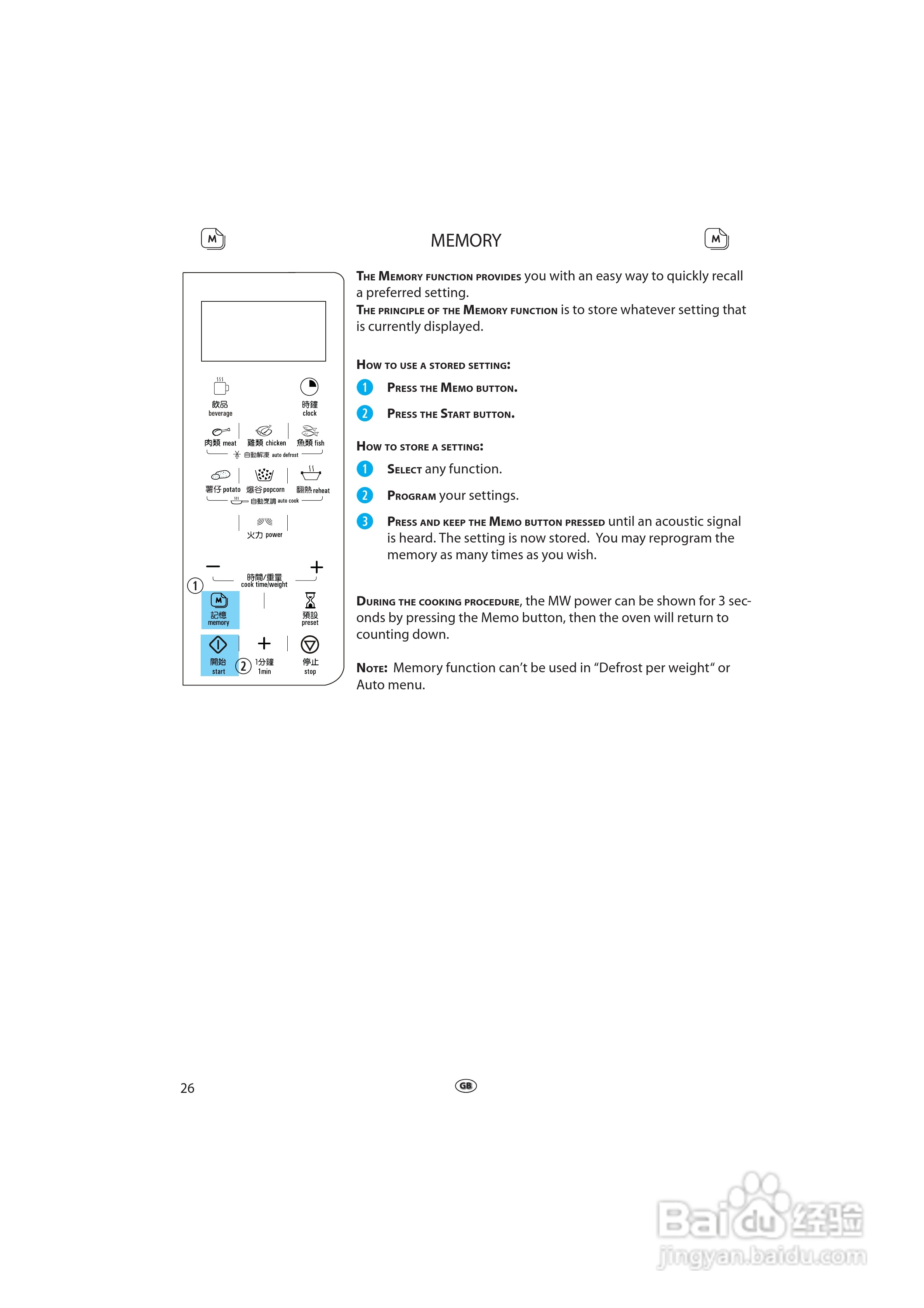 惠而浦MWD903轻松煮系统微波炉说明书:[2]