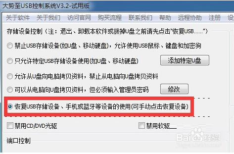 U盘修复教程 U盘插入电脑没反应怎么办