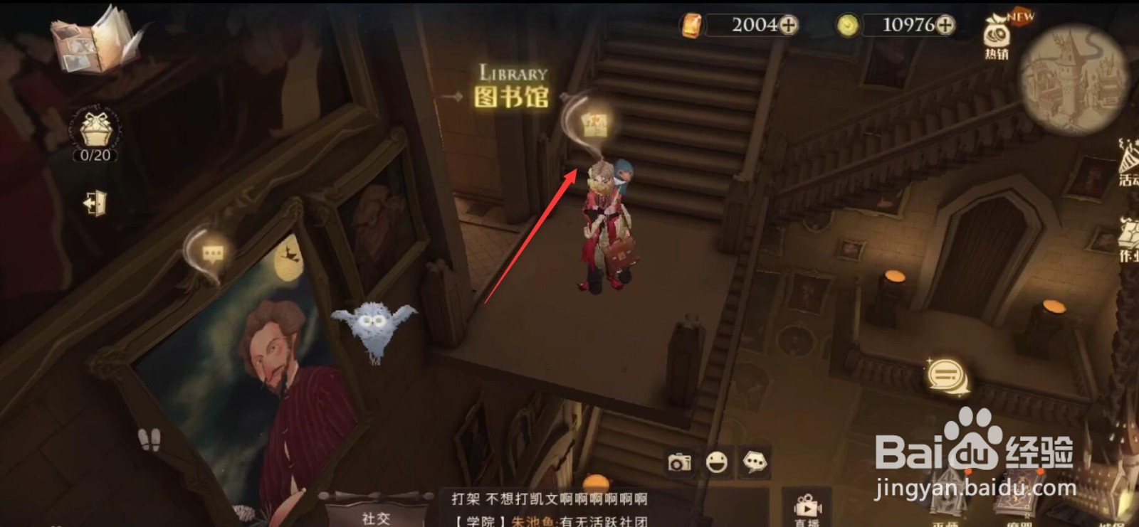 哈利波特我也许会被除掉武器拼图寻宝攻略