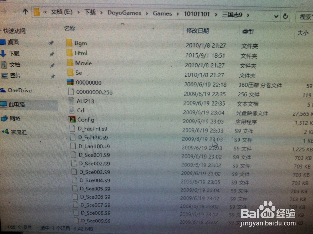 win10下打开三国志9解决方法