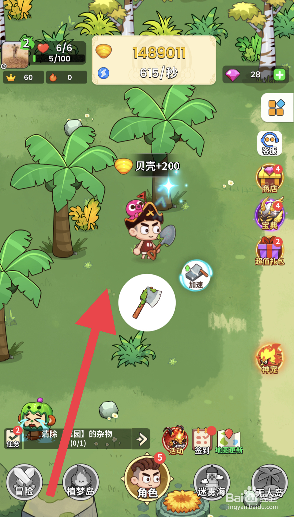 史小坑的花前月下如何将杂草清除掉