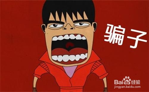 什么人不可交？