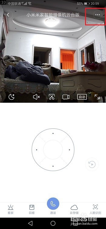 小米摄像头怎么添加网络存储