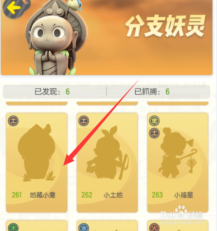 一起来捉妖地藏小龛觉醒路径怎么看