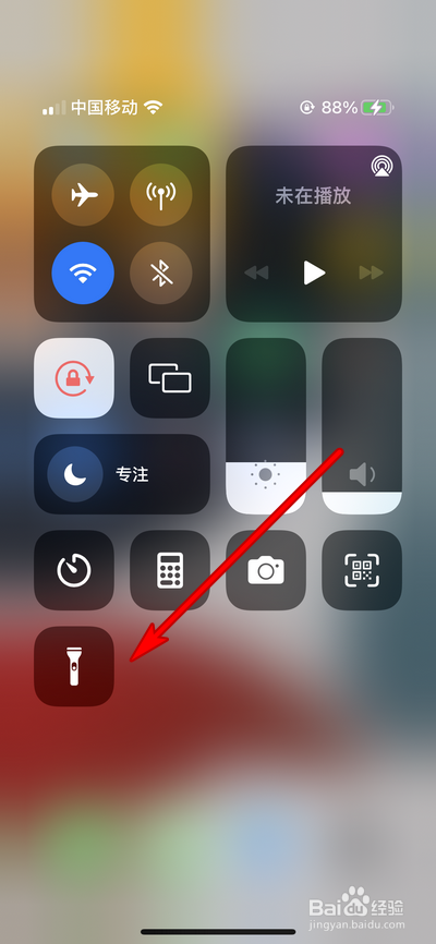 苹果手机手电筒亮度怎么调