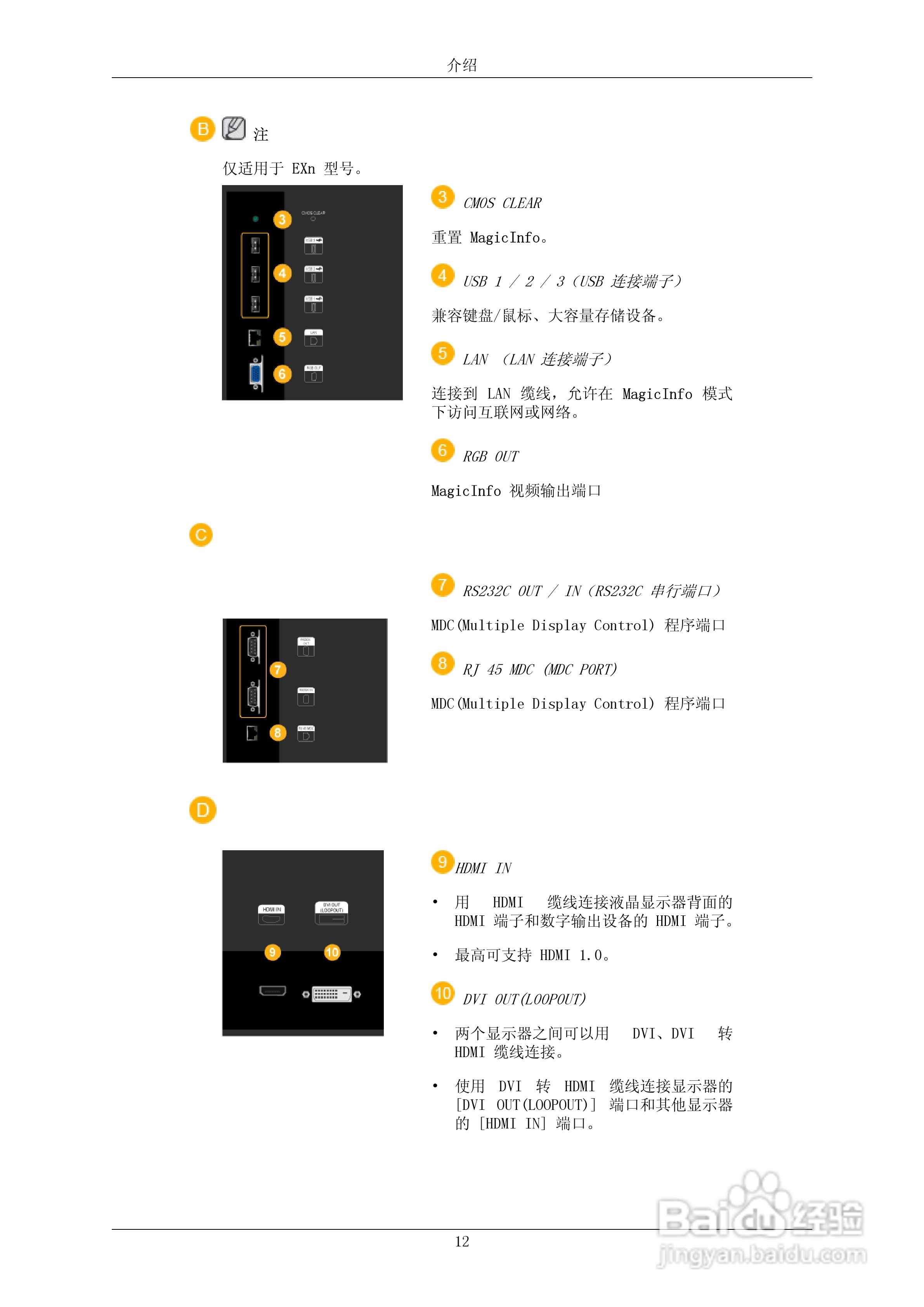 三星550EXN液晶显示器使用说明书:[2]