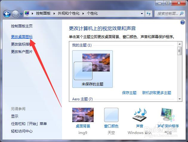 #新人打卡#电脑桌面上没有回收站图标，如何找出