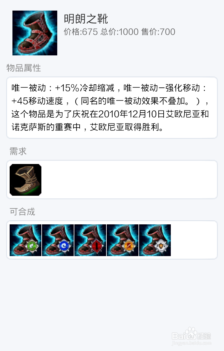 LOL堕落天使莫甘娜出装