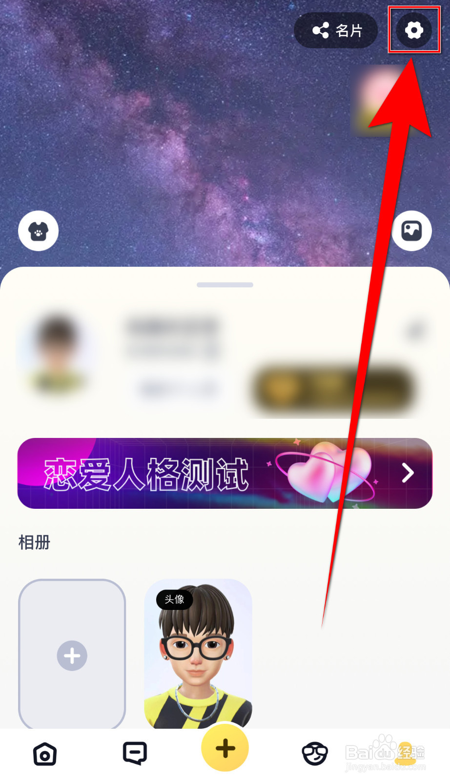 碰爪怎么设置振动提醒停用