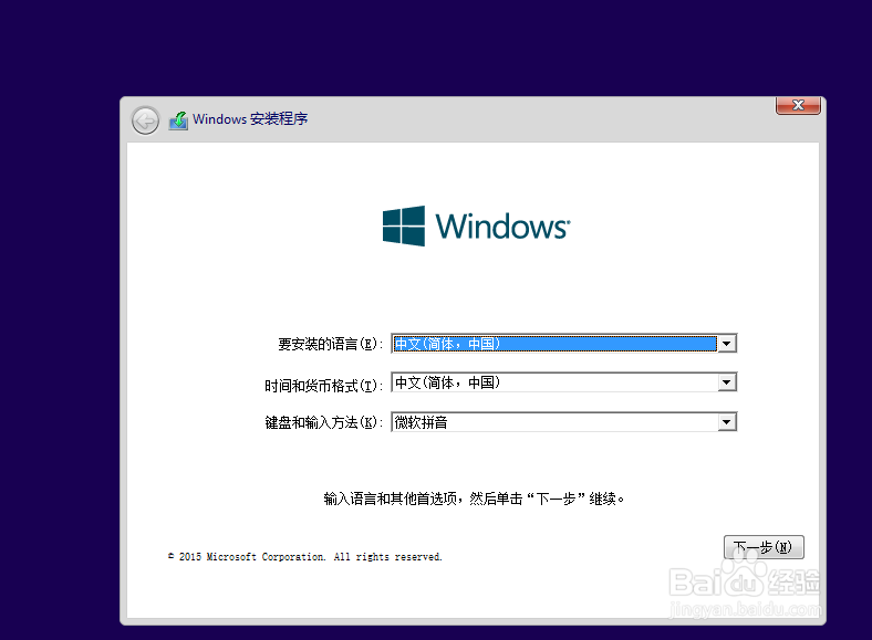 win10虚拟机安装