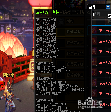 DNF特工异界套怎么选择好