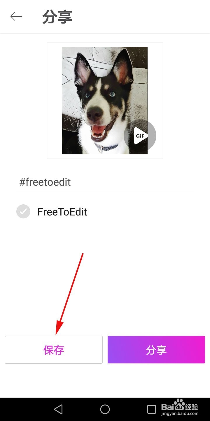 如何用PicsArt将照片修成漫画效果