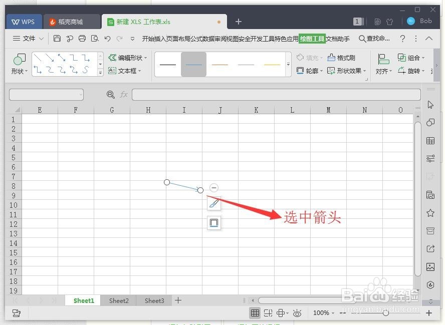 怎么在excel表格中插入箭头