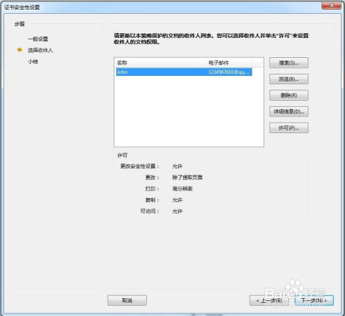 怎么给PDF文件加密