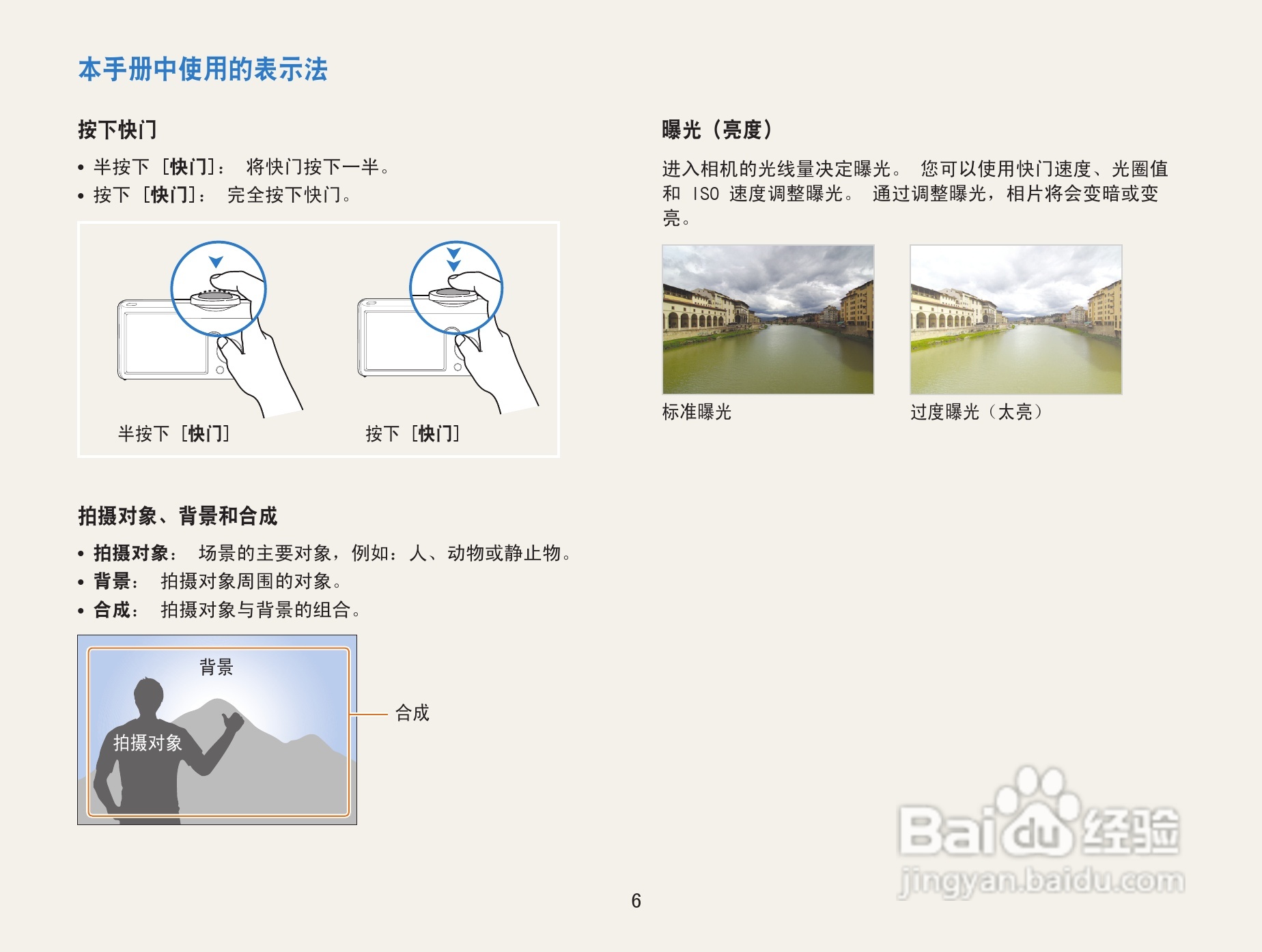三星ST67数码相机使用说明书:[1]