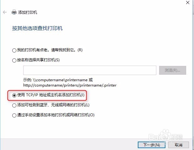 如何连接 HP 1022 网络打印机？