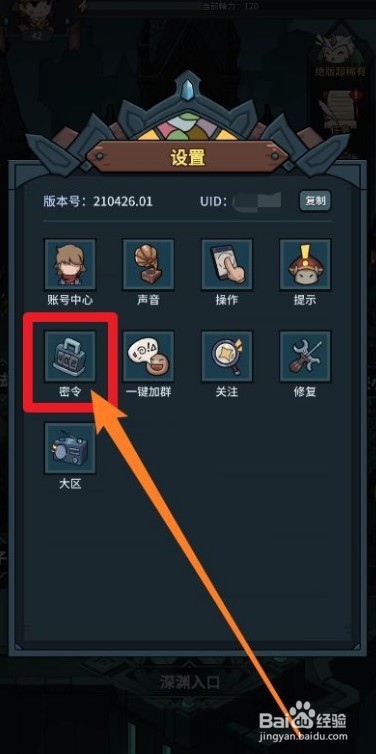 提灯与地下城9月22日密令是什么#校园分享#