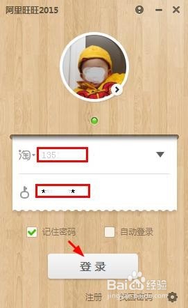 怎样将阿里旺旺聊天记录导出