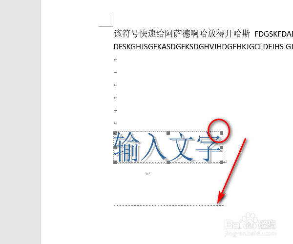 在WORD里面如何把文字转360度？