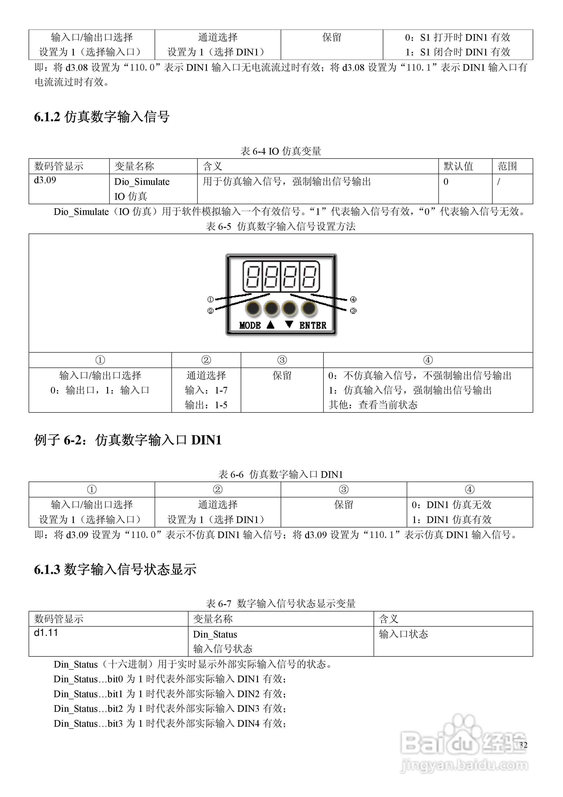 CD430伺服驱动器说明书:[4]
