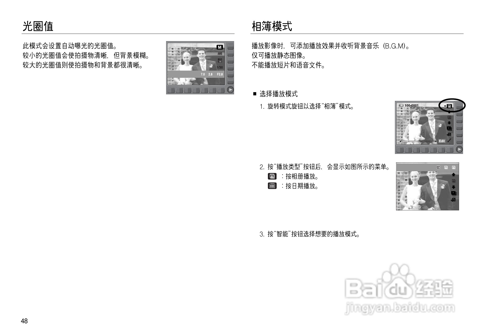 三星NV15数码相机使用说明书:[5]
